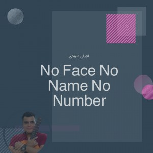 تصویر اجرای No Face No Name No Number